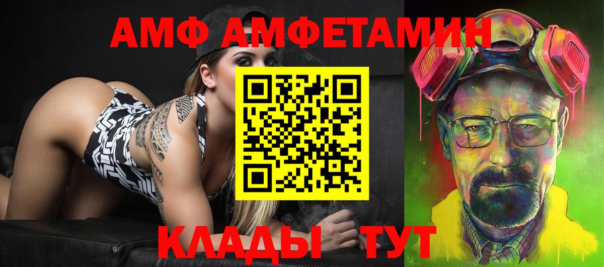 АМФЕТАМИН VHQ Псков