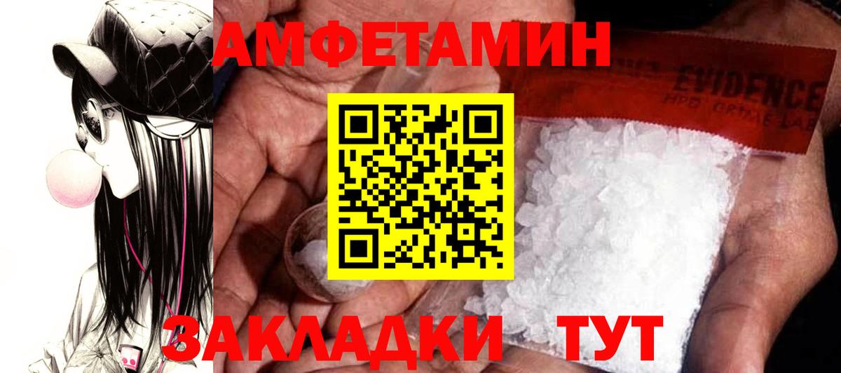Амфетамин  Вход с VPN  Амфетамин  Псков  Амфетамин Premium 