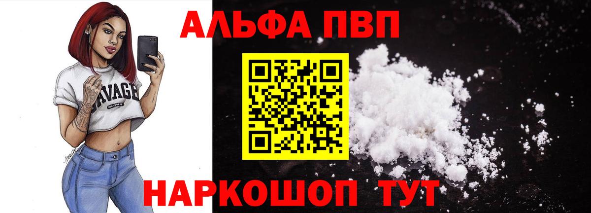 Псков  А ПВП Соль  Вход с VPN 