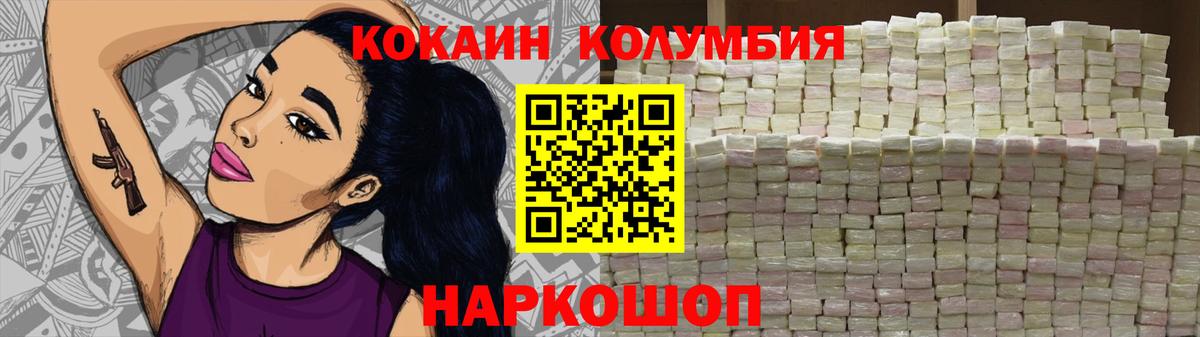 КОКАИН Fish Scale Псков