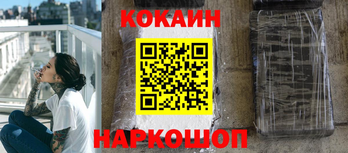 Псков  КОКАИН FishScale  Вход с VPN  COCAIN Columbia 