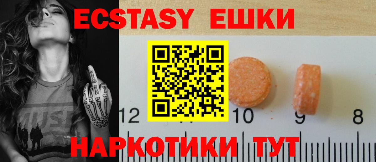 Экстази MDMA  Ecstasy  Псков  Вход с VPN 