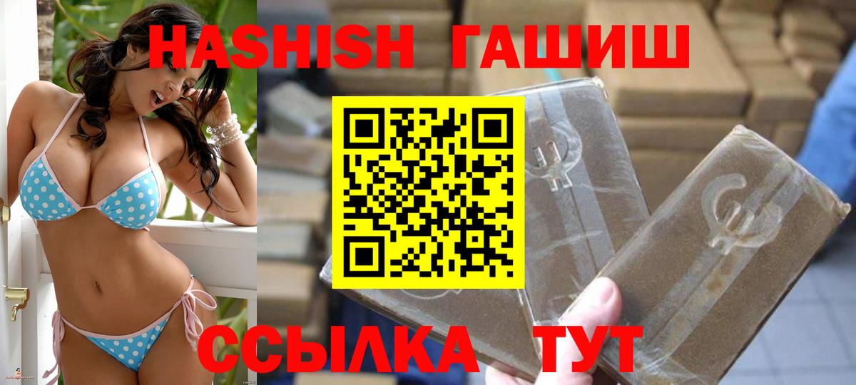 ГАШИШ Ice-O-Lator  цена   Псков  ГАШИШ hashish  Вход с VPN 
