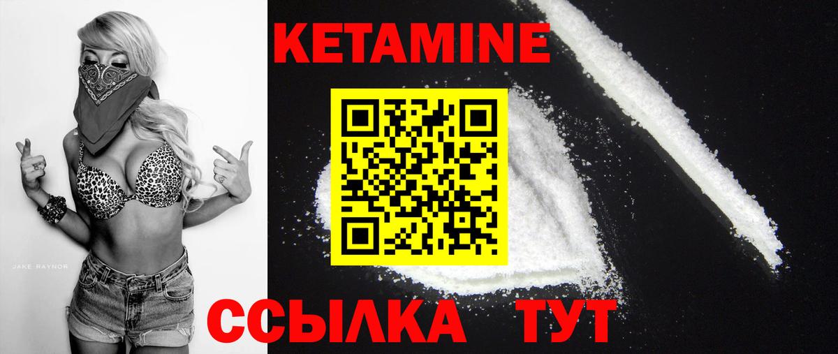 Кетамин VHQ  Вход с VPN  Кетамин ketamine  Псков 