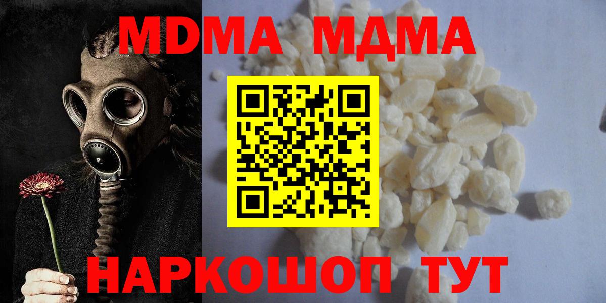 Псков  MDMA  MDMA crystal  Вход с VPN  МДМА VHQ 