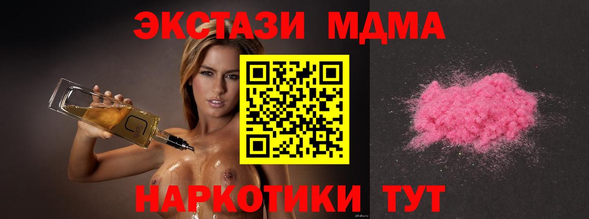 MDMA VHQ Псков