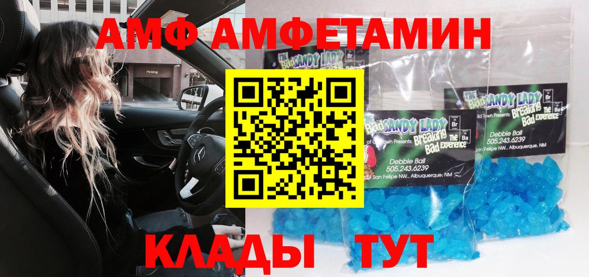 МЕТАМФЕТАМИН винт  Вход с VPN  МЕТАМФЕТАМИН  Псков 