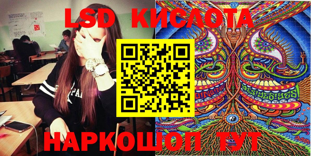 Наркотические марки 1500мкг Псков