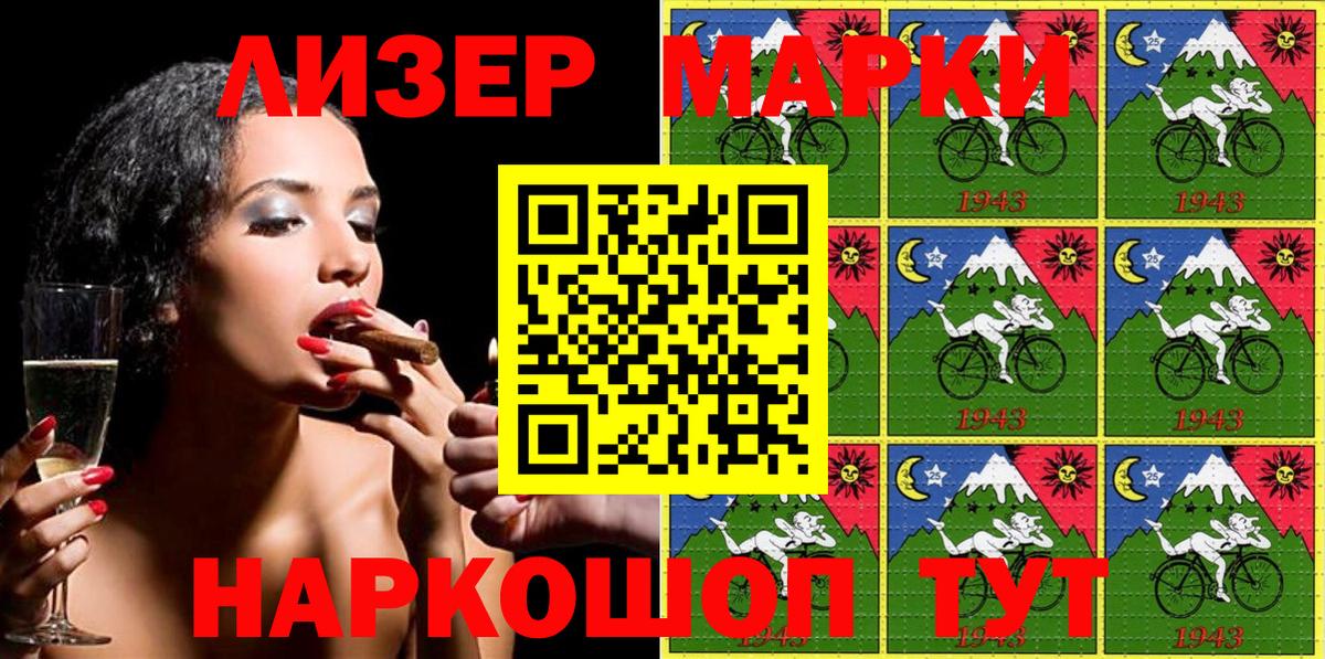 Псков  Марки N-bome 1500мкг  Вход с VPN 